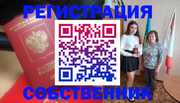 временная регистрация госуслуги в Таре